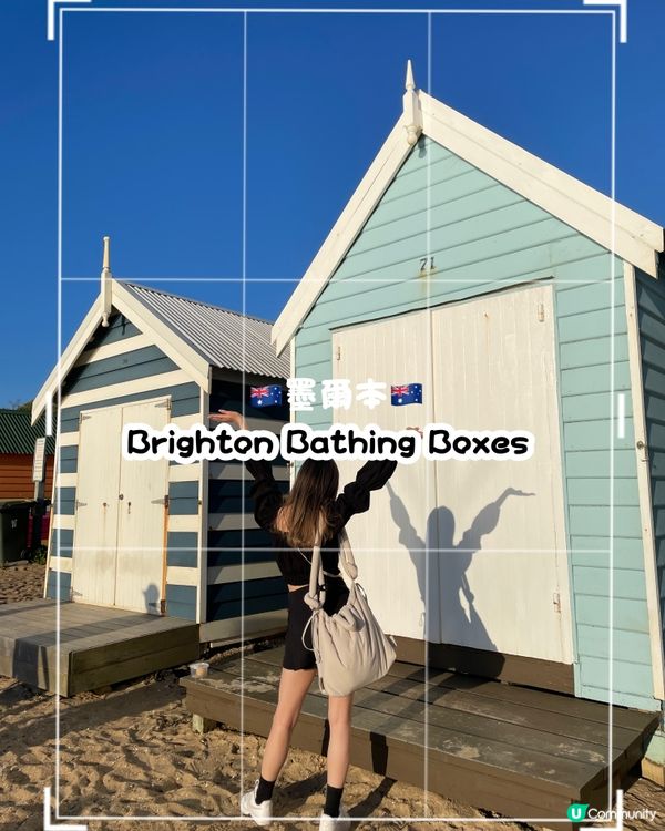 🔥必到打卡熱點: 墨爾本彩虹小屋