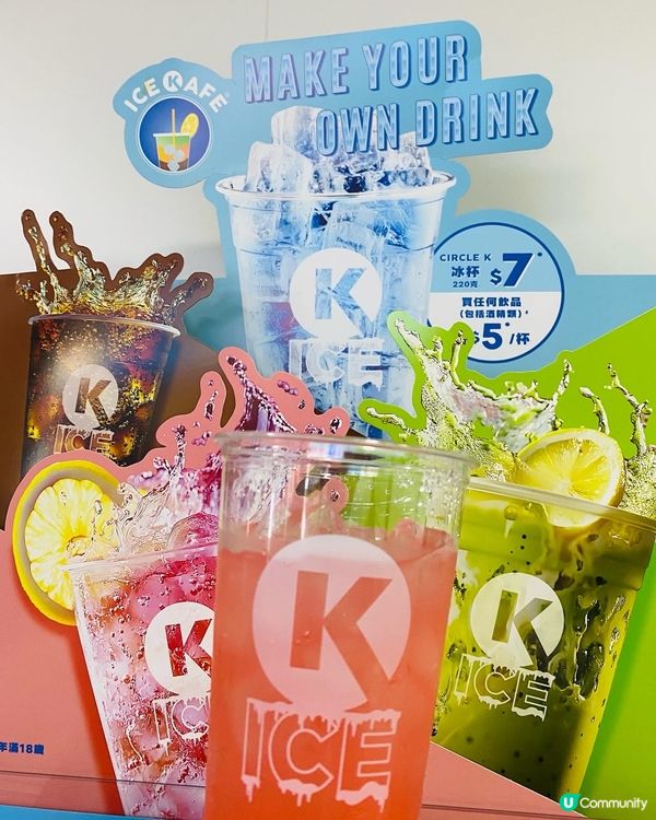 Circle K➡️Make Your Own Drink