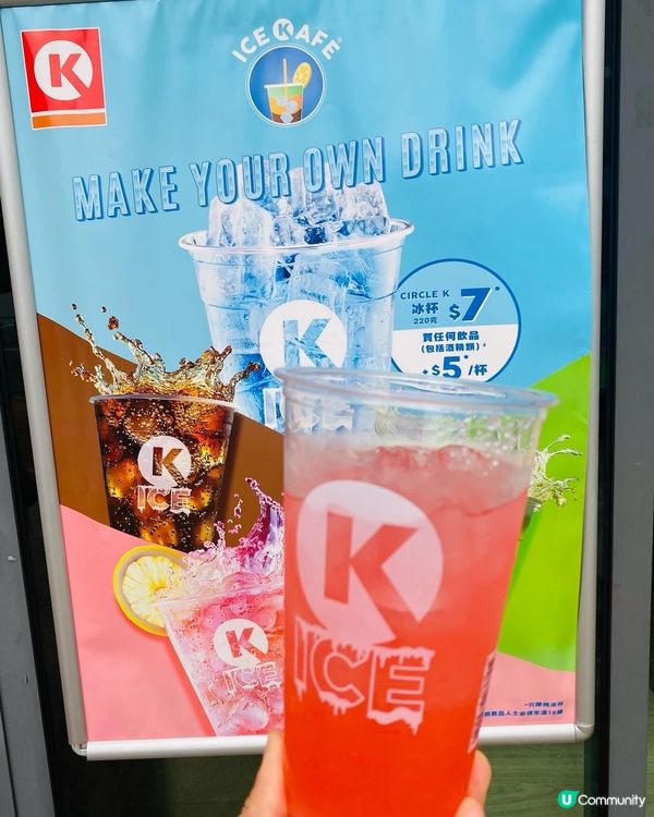 Circle K➡️Make Your Own Drink