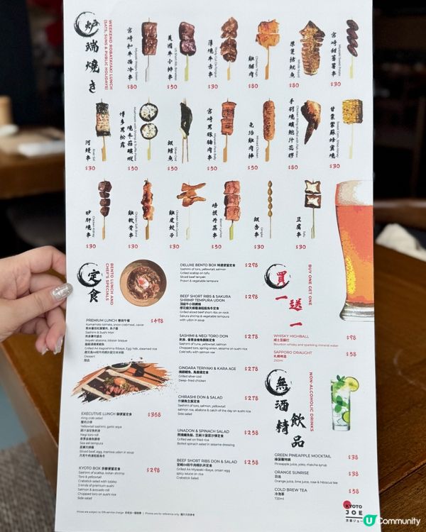 蘭桂坊高質素日式居酒屋🇯🇵🍱🍢