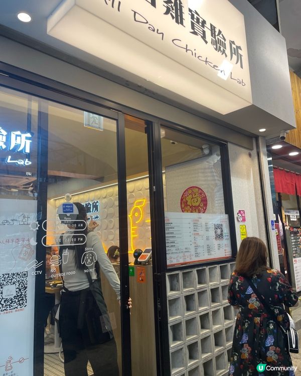 人氣海南雞店～全日雞實驗所