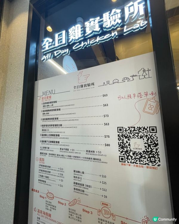 人氣海南雞店～全日雞實驗所