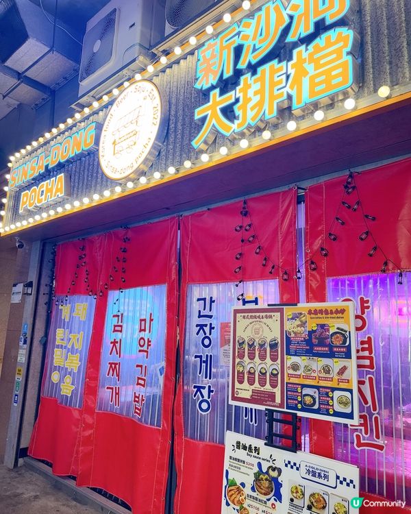 新沙洞大排檔：韓國風味美食之旅！🇰🇷🍽️
