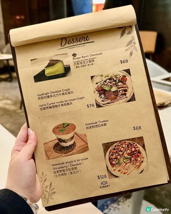 好味道😋 101 Binary