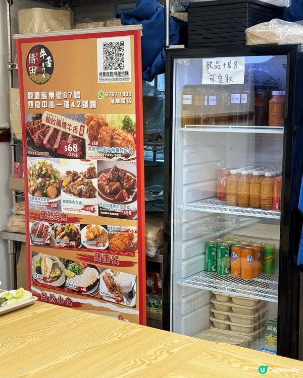 觀塘必食😋 平替版牛舌定食！
