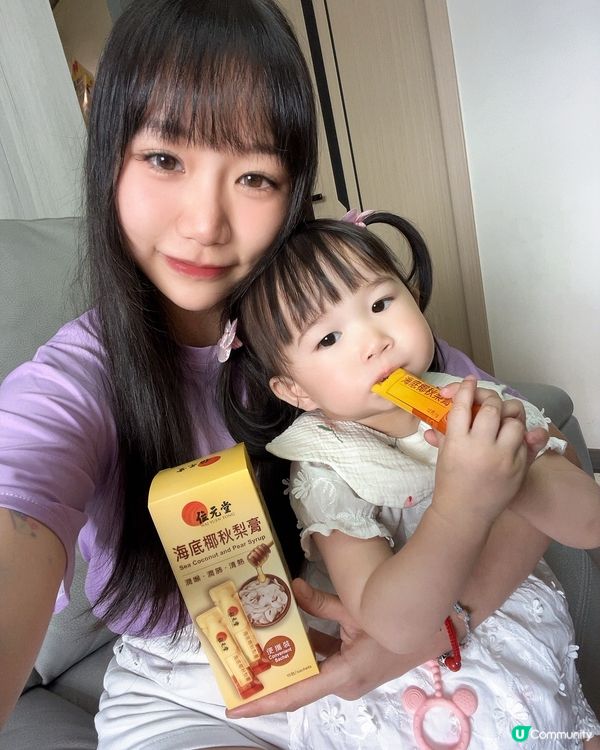 嗌到聲沙口乾😩  #位元堂海底椰秋梨膏 救你！