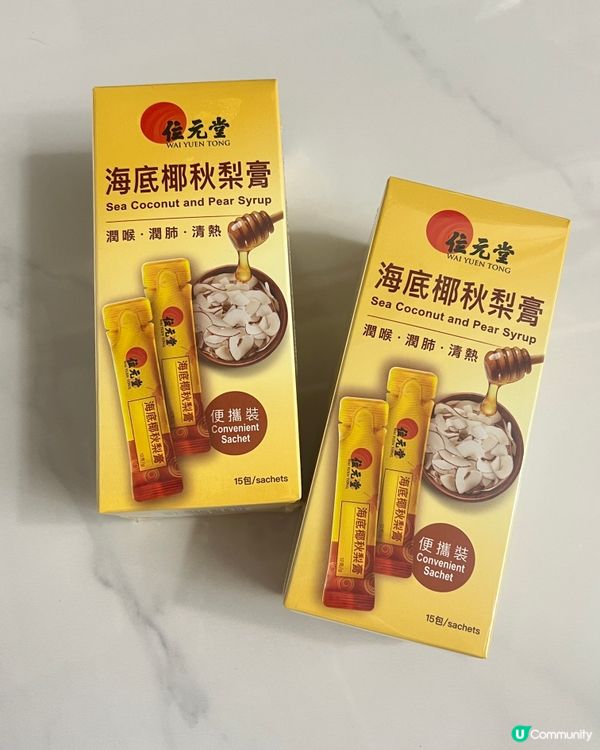 嗌到聲沙口乾😩  #位元堂海底椰秋梨膏 救你！