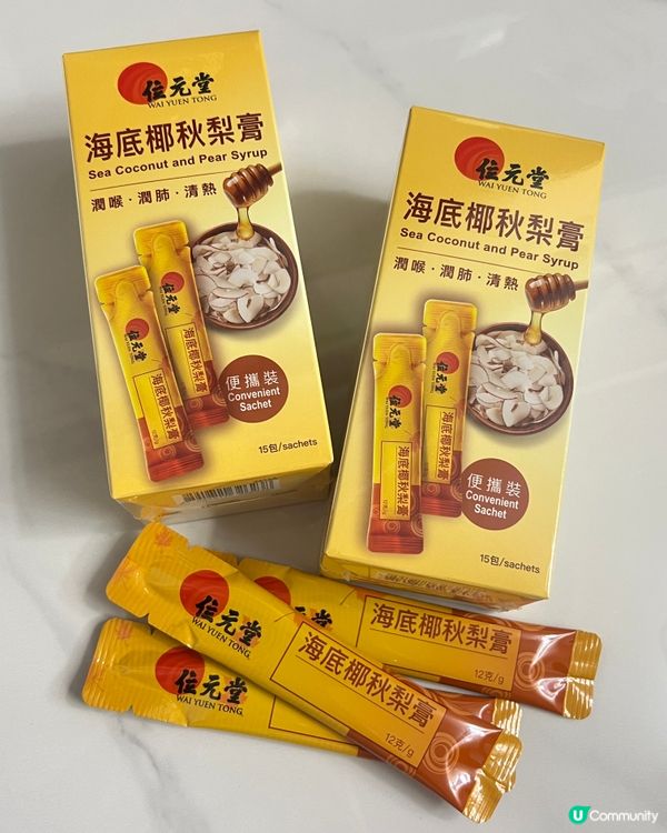 嗌到聲沙口乾😩  #位元堂海底椰秋梨膏 救你！