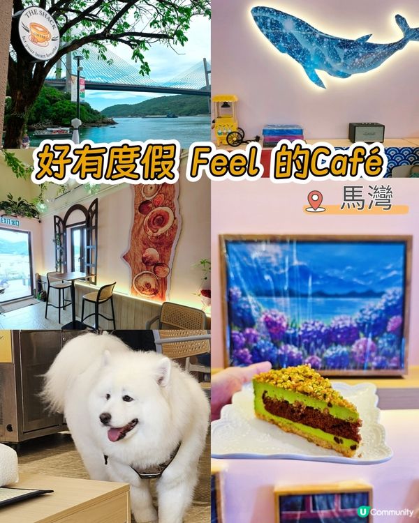 馬灣1868 🏖️  海邊Café 