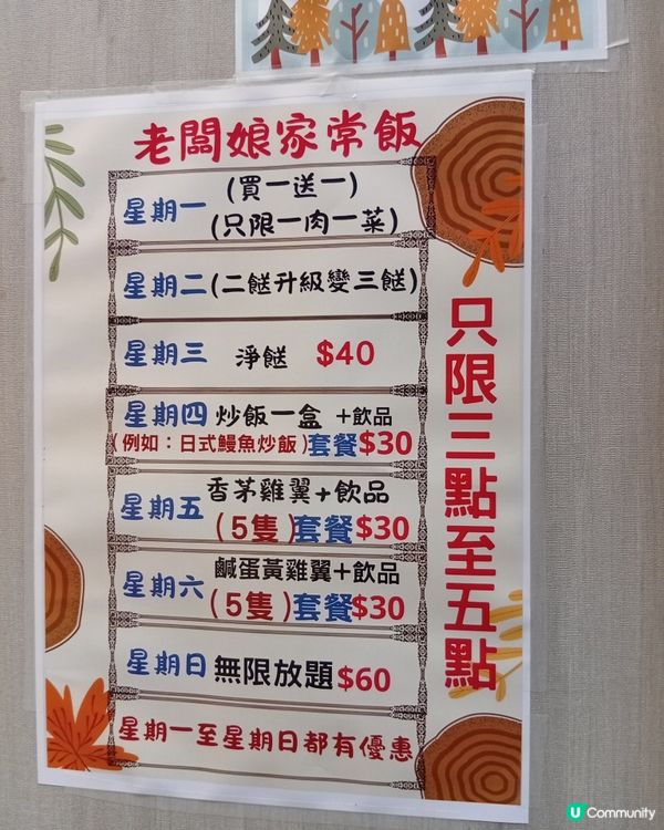 香港灣仔區兩餸飯舖大戰🔥