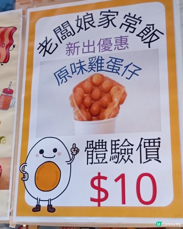 香港灣仔區兩餸飯舖大戰🔥