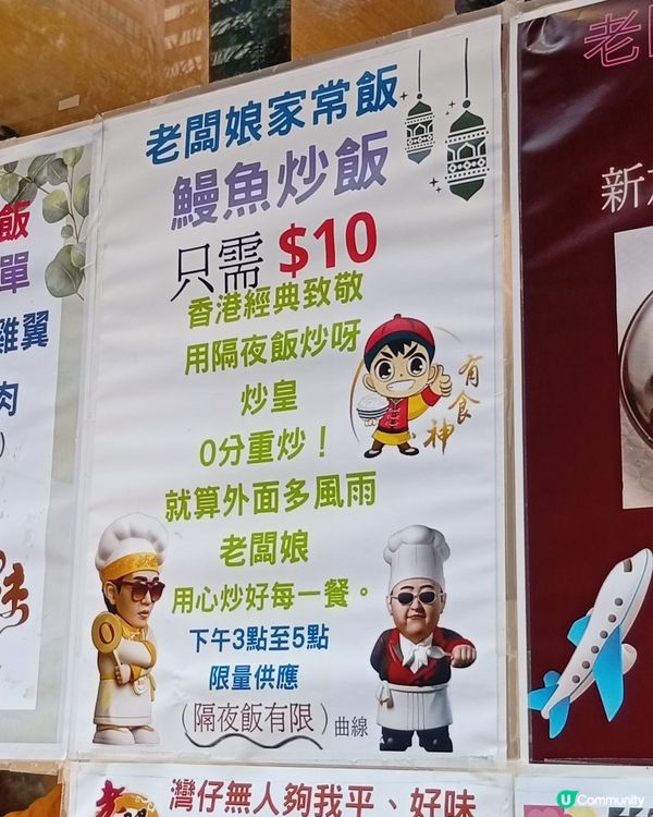 香港灣仔區兩餸飯舖大戰🔥