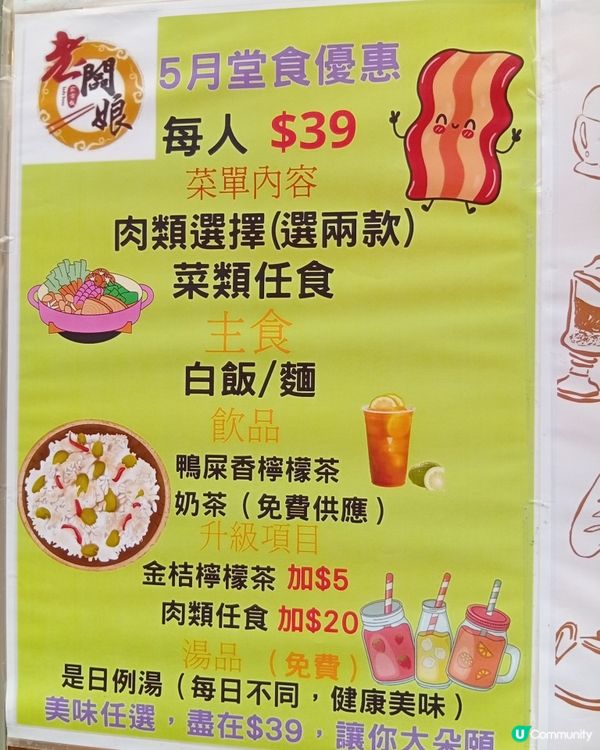 香港灣仔區兩餸飯舖大戰🔥