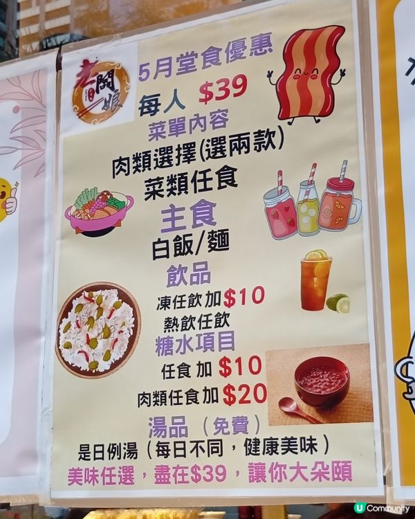 香港灣仔區兩餸飯舖大戰🔥