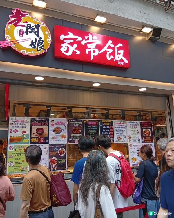 香港灣仔區兩餸飯舖大戰🔥