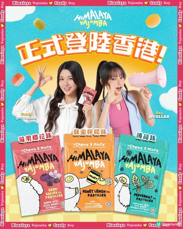 Himalaya岩鹽運動糖全新3大口味 