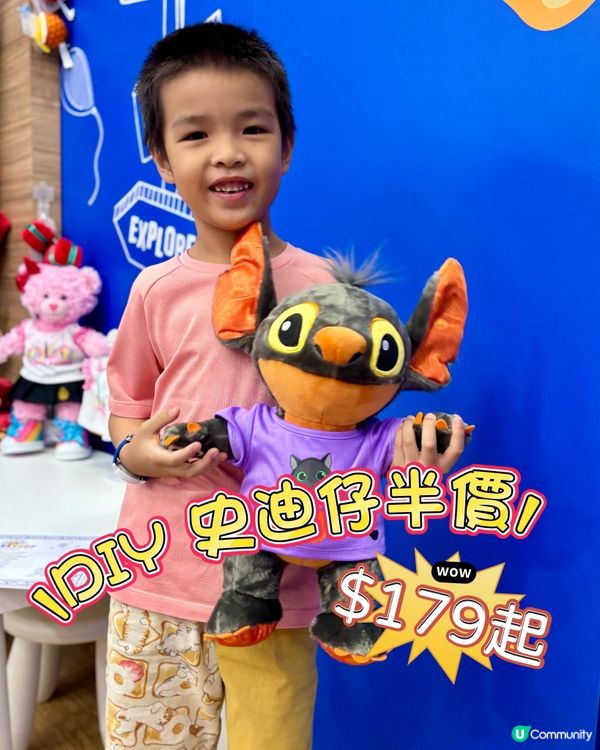 史迪仔寶貝半價啦！🤩  $179 就整到！