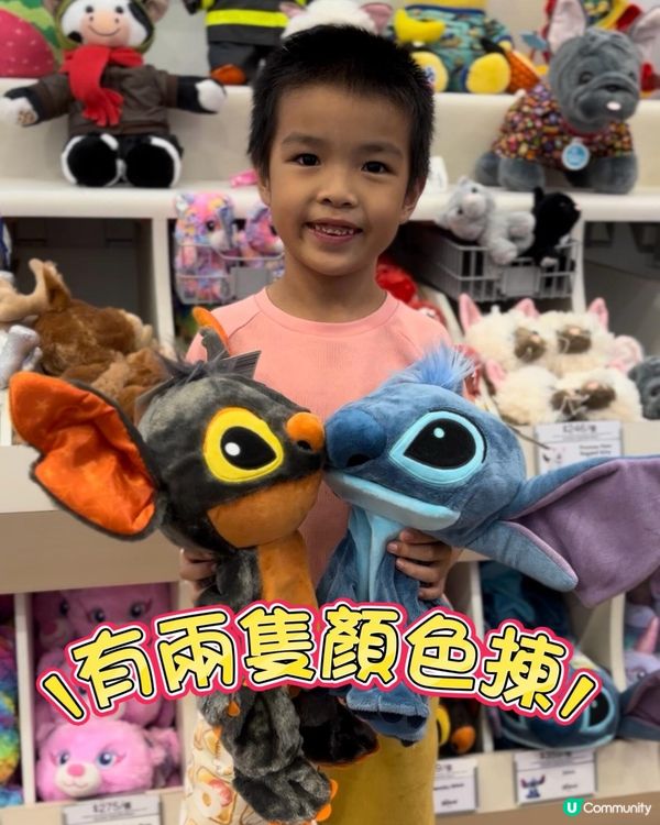 史迪仔寶貝半價啦！🤩  $179 就整到！