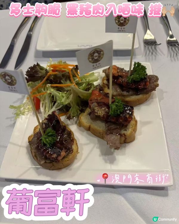 葡國菜得來有格調嘅餐廳