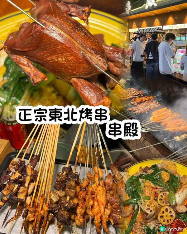 深圳福田串燒🔥  串殿  食到停唔到🤤