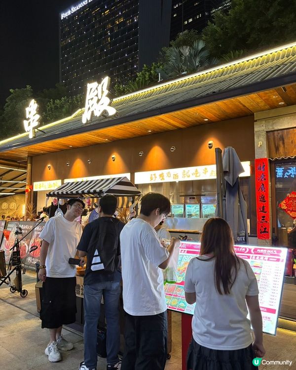 深圳福田串燒🔥  串殿  食到停唔到🤤