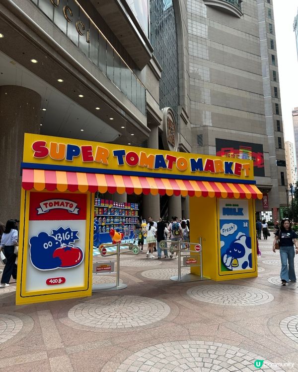 可愛的SUPER TOMATO MARKET