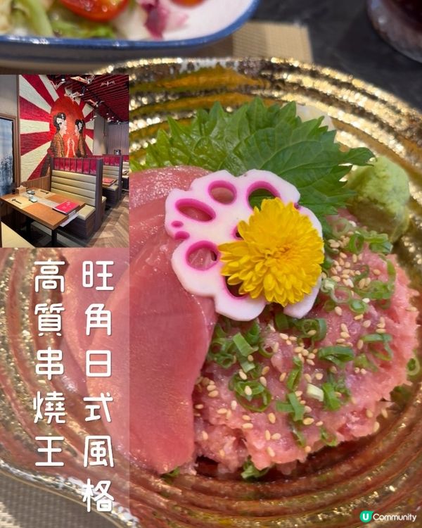 日本風情餐廳🏮  串燒套餐超正