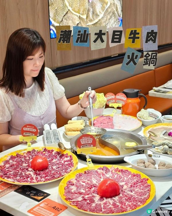 📍 深圳必吃! 🥩潮汕大目牛肉火鍋