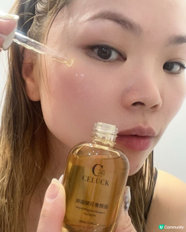 極度滋潤嘅養颜油搽完好舒服