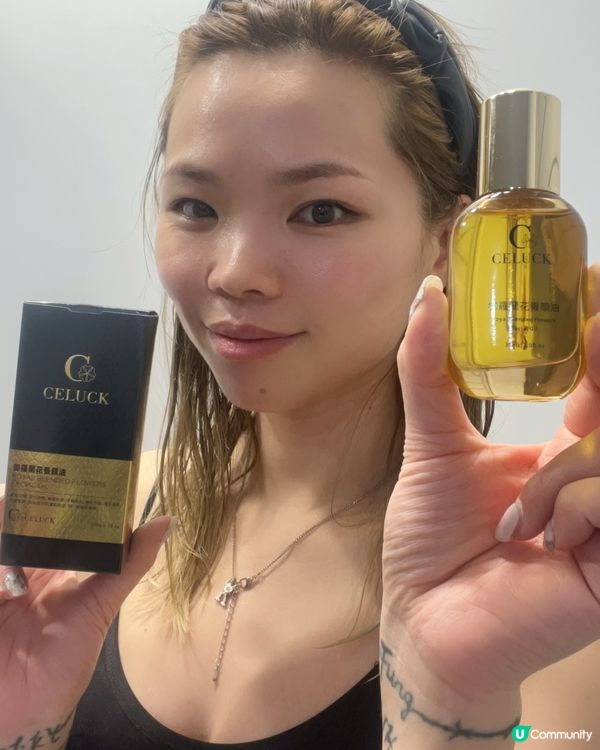 極度滋潤嘅養颜油搽完好舒服