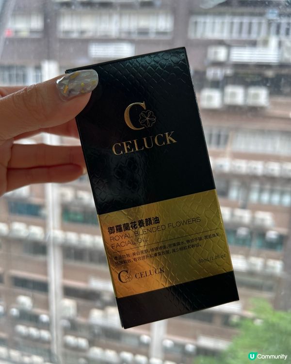 極度滋潤嘅養颜油搽完好舒服