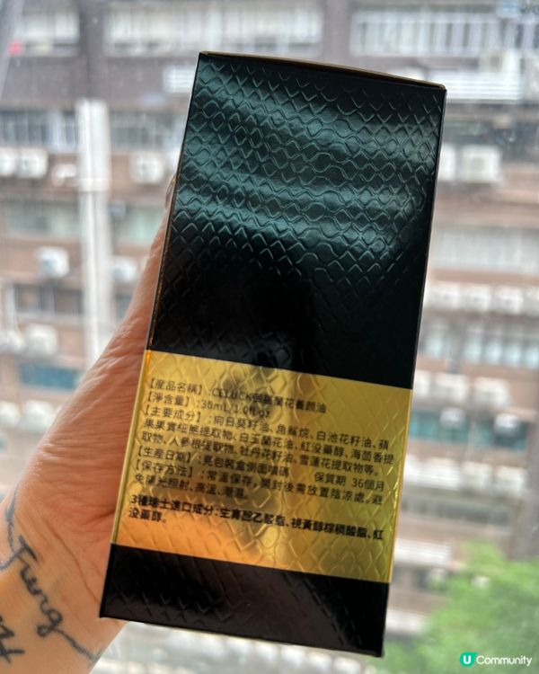 極度滋潤嘅養颜油搽完好舒服