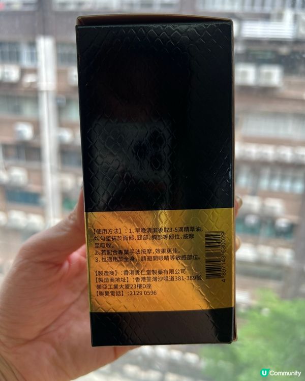 極度滋潤嘅養颜油搽完好舒服