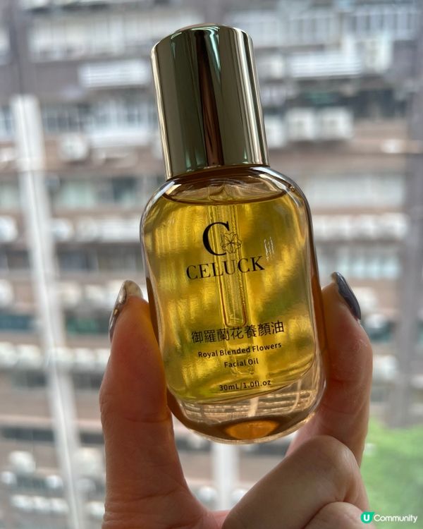 極度滋潤嘅養颜油搽完好舒服