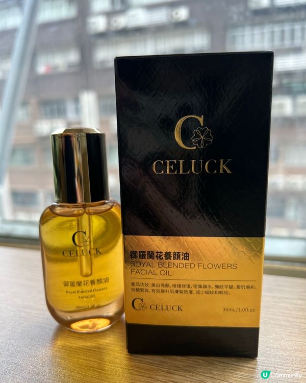 極度滋潤嘅養颜油搽完好舒服