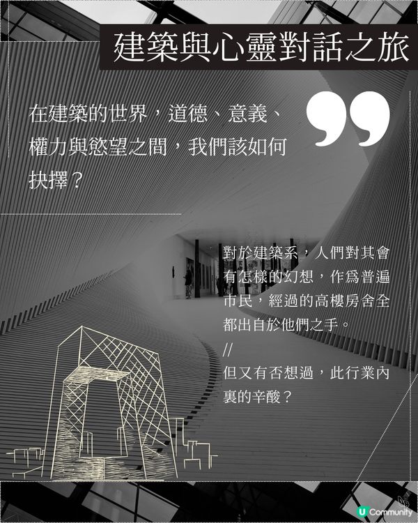 高樓與權勢的探究——《托爾斯泰小旅館》