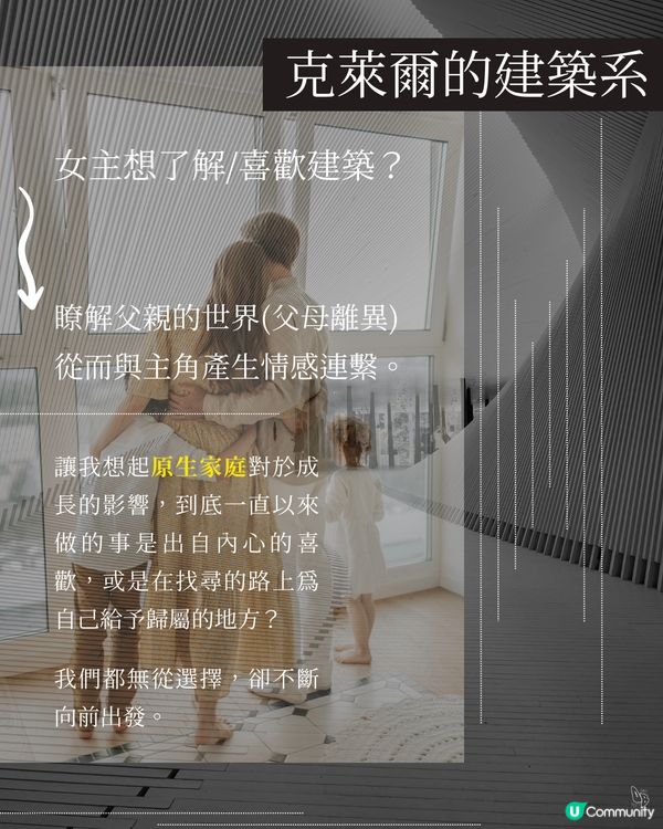 高樓與權勢的探究——《托爾斯泰小旅館》