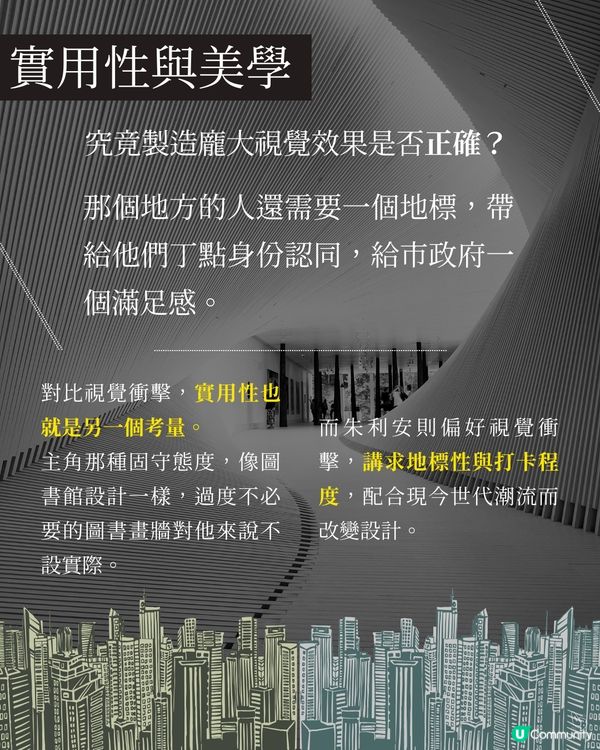 高樓與權勢的探究——《托爾斯泰小旅館》