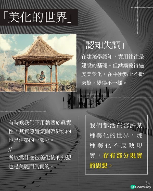 高樓與權勢的探究——《托爾斯泰小旅館》