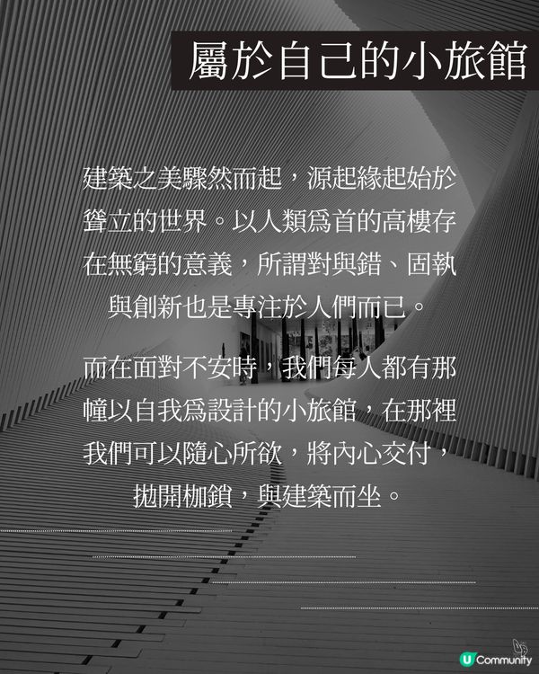 高樓與權勢的探究——《托爾斯泰小旅館》