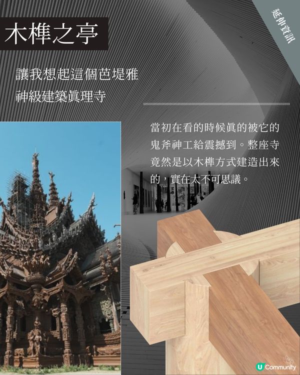 高樓與權勢的探究——《托爾斯泰小旅館》