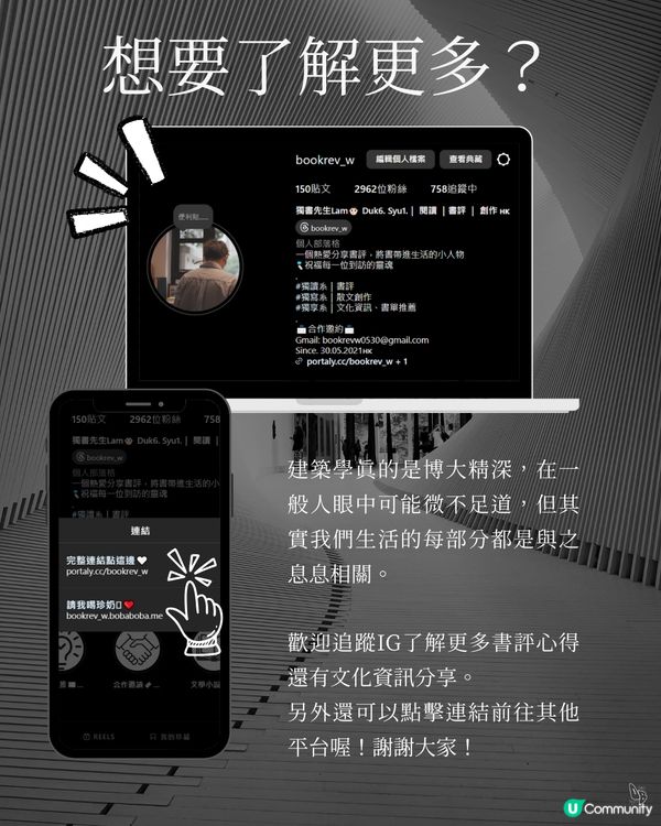 高樓與權勢的探究——《托爾斯泰小旅館》