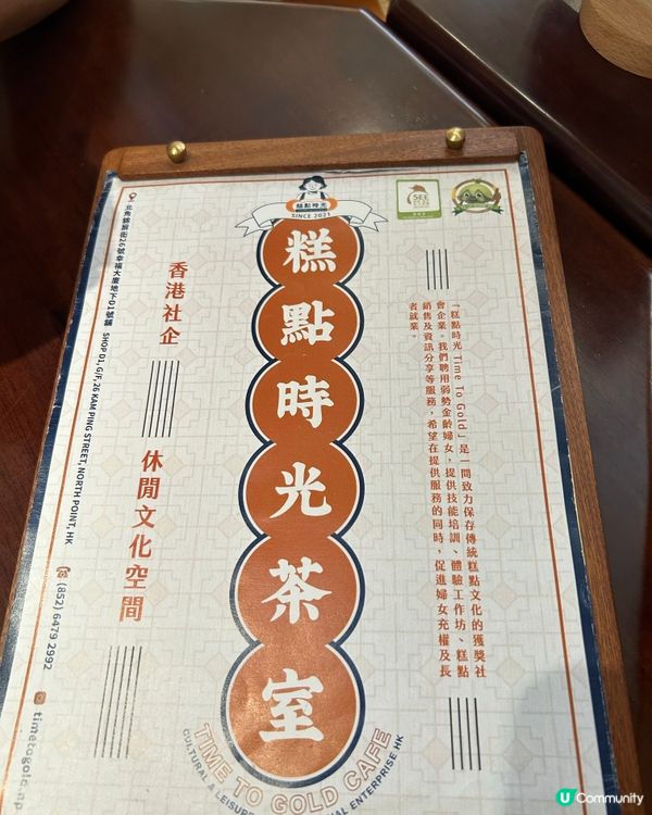 糕點時光 