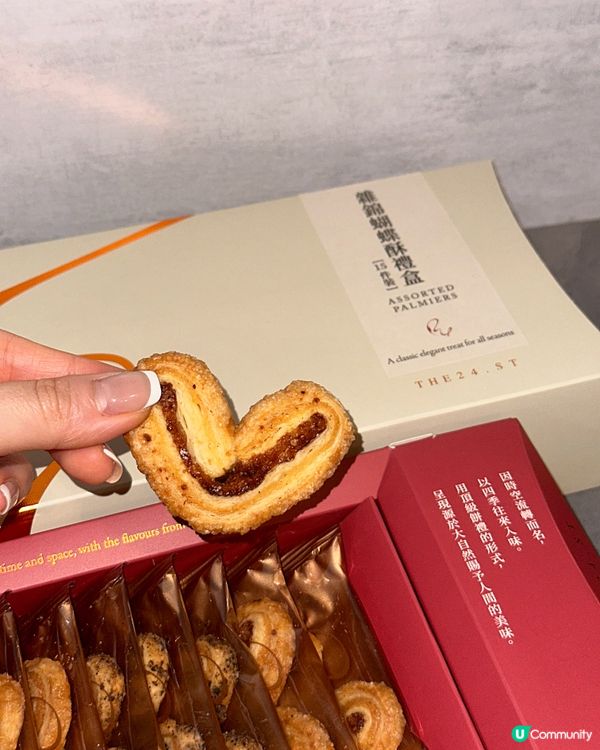 推薦本地品牌蝴蝶酥THE 24.ST💝