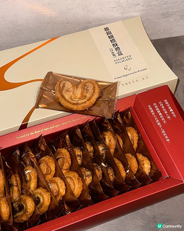 推薦本地品牌蝴蝶酥THE 24.ST💝