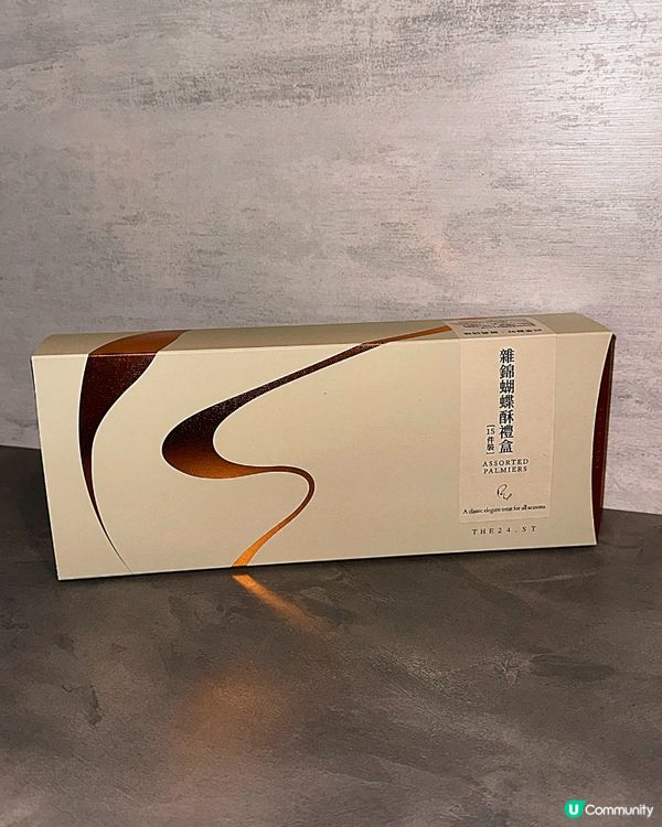 推薦本地品牌蝴蝶酥THE 24.ST💝