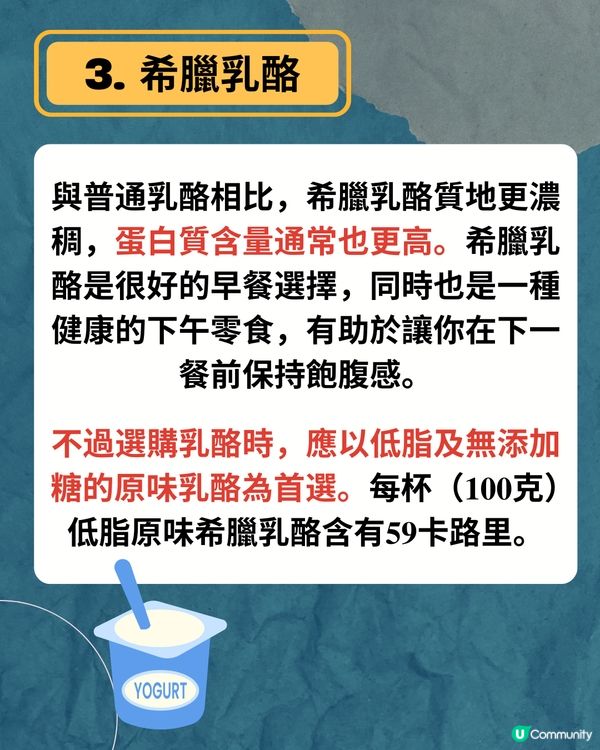 營養師教路! 減肥時需要的營養 + 5大低卡食物之選