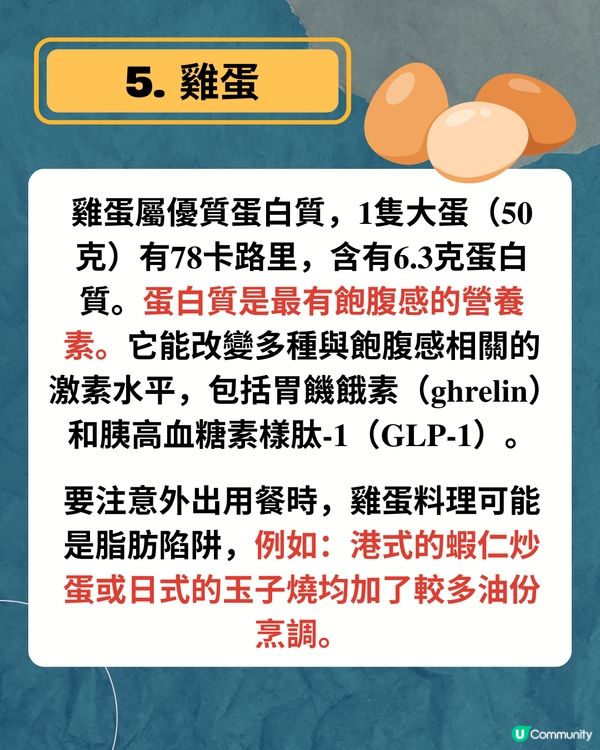 營養師教路! 減肥時需要的營養 + 5大低卡食物之選