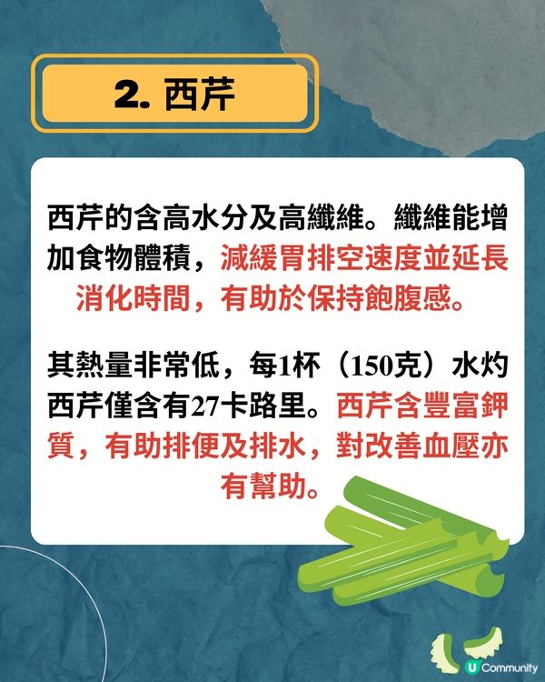 營養師教路! 減肥時需要的營養 + 5大低卡食物之選