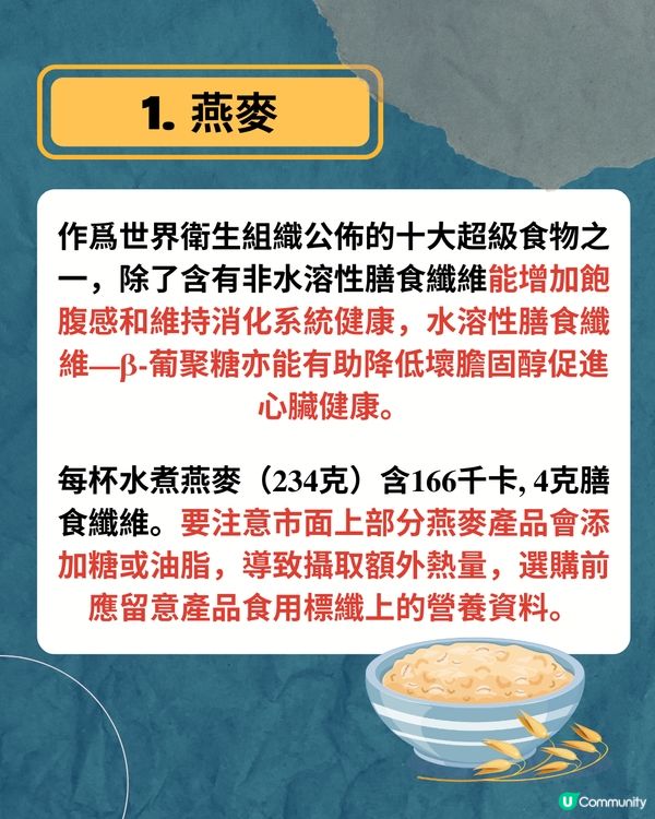 營養師教路! 減肥時需要的營養 + 5大低卡食物之選